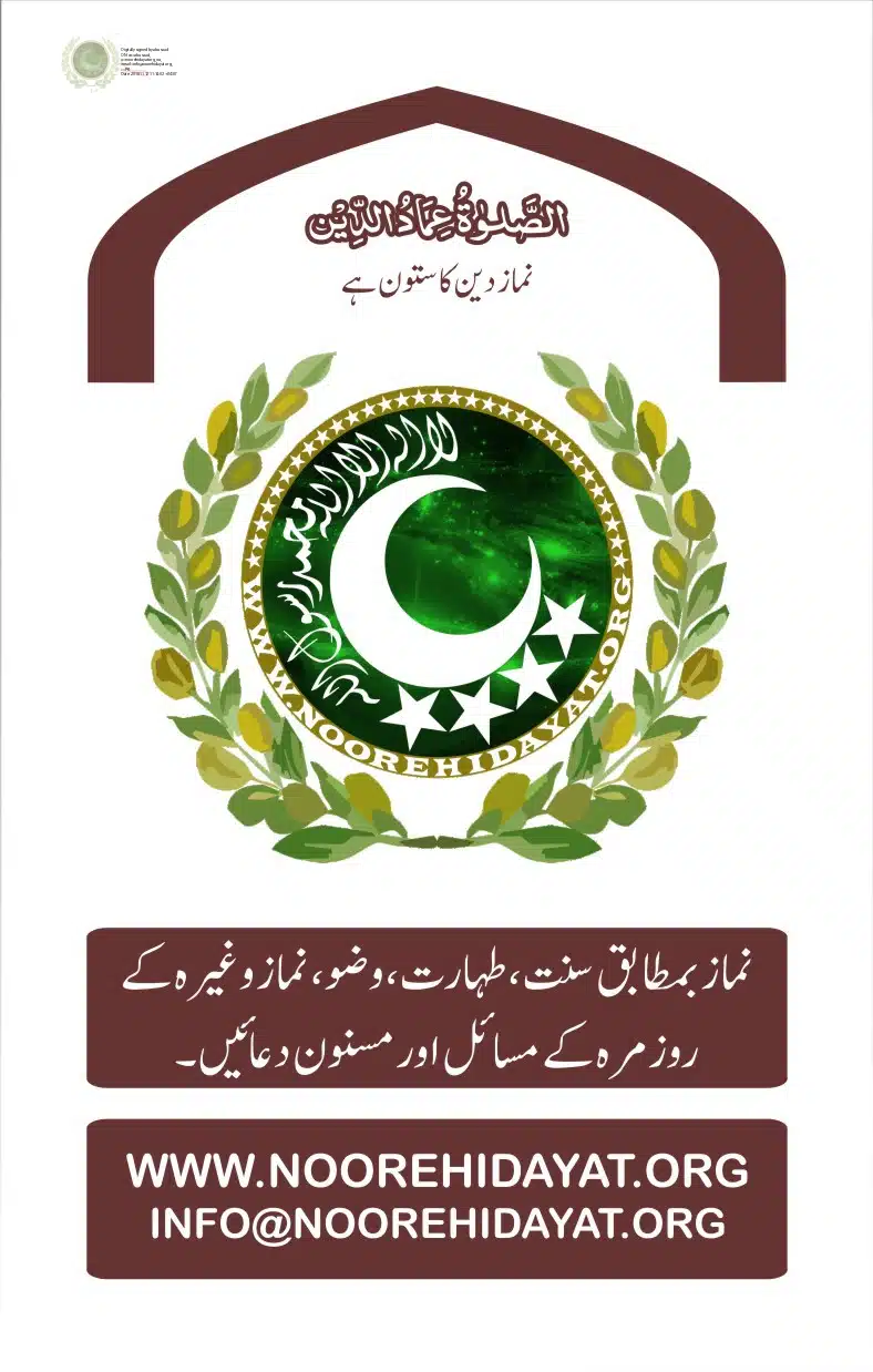 Namaz-bamatabiq-Sunnat-e-Nabvi_page-0002