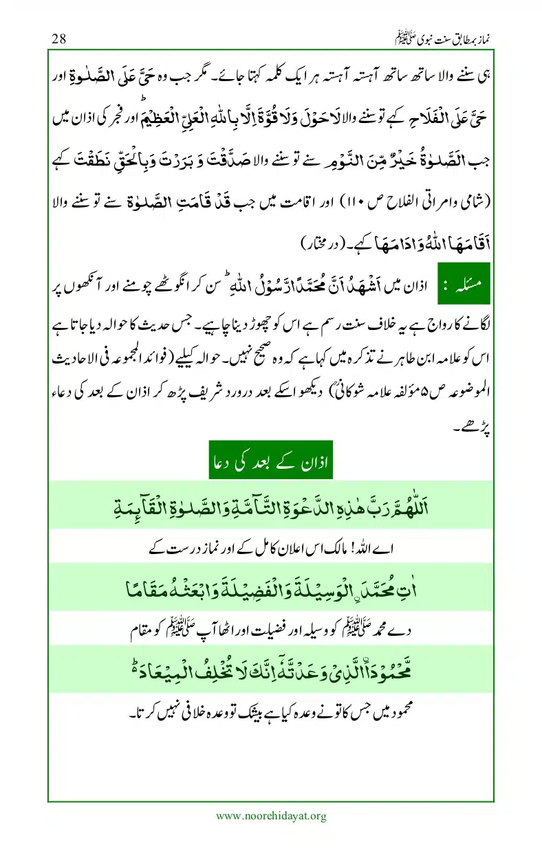 Namaz-bamatabiq-Sunnat-e-Nabvi_page-0029