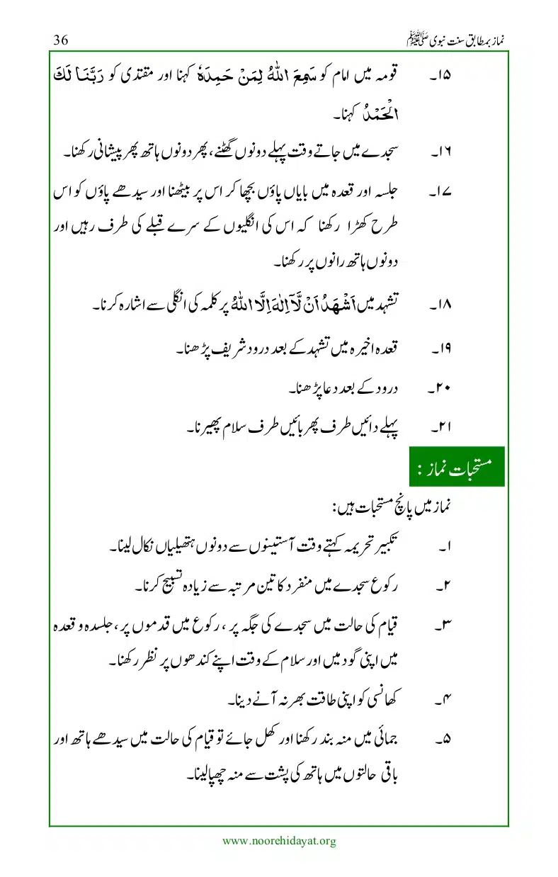 Namaz-bamatabiq-Sunnat-e-Nabvi_page-0037