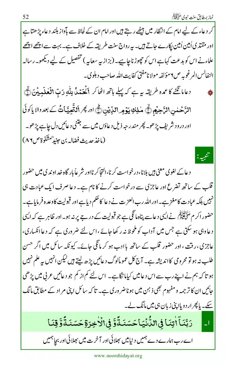 Namaz-bamatabiq-Sunnat-e-Nabvi_page-0053
