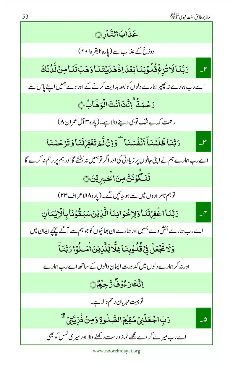 Namaz-bamatabiq-Sunnat-e-Nabvi_page-0054