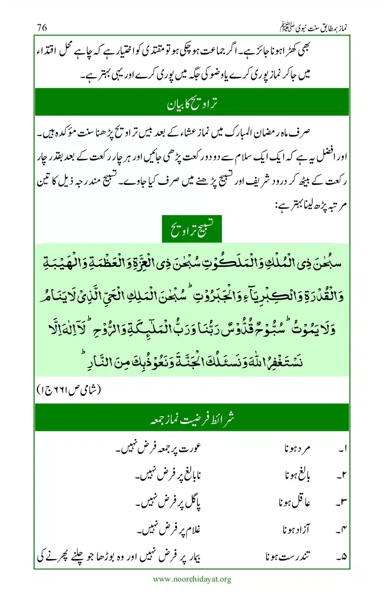 Namaz-bamatabiq-Sunnat-e-Nabvi_page-0077