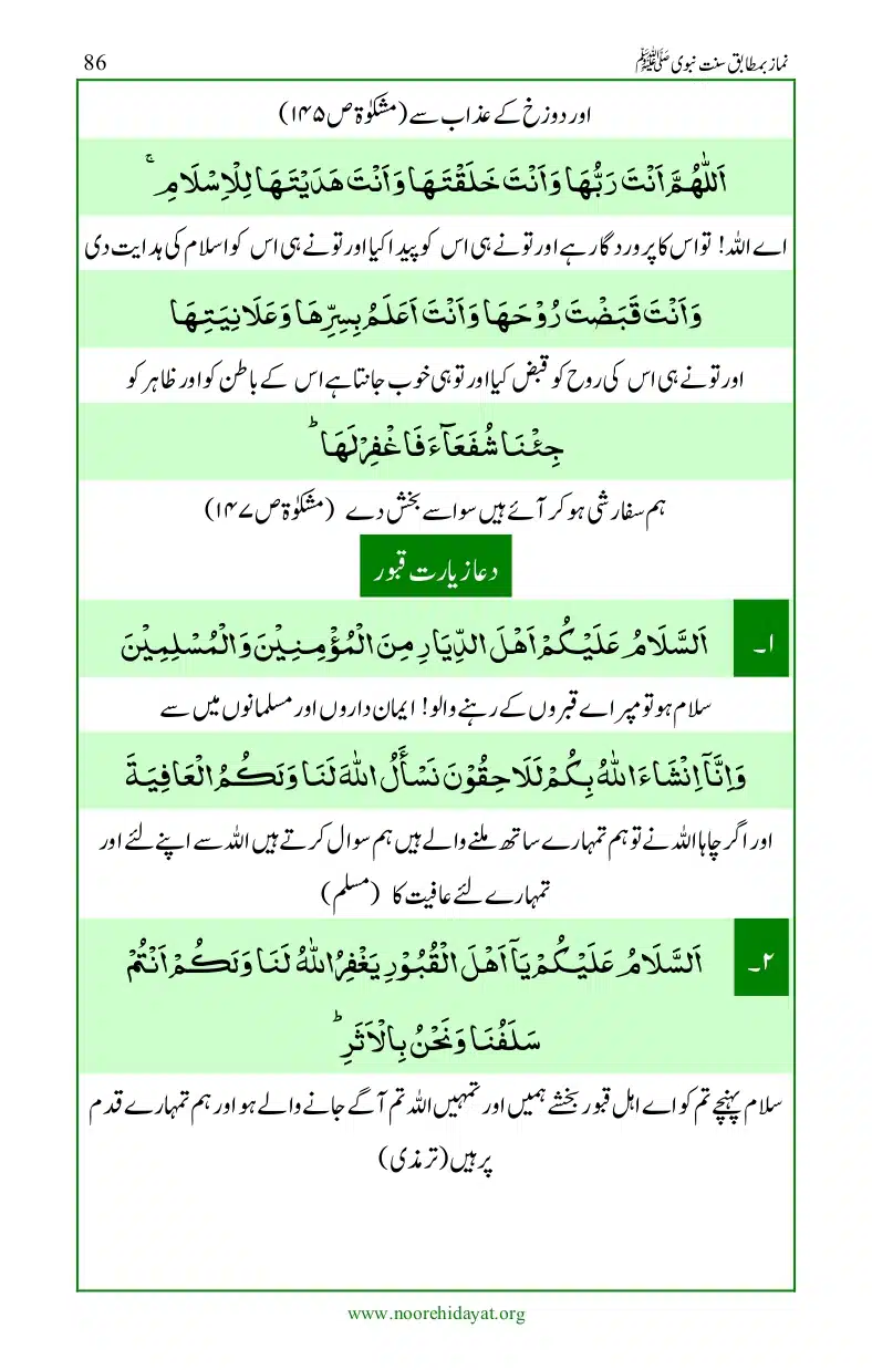 Namaz-bamatabiq-Sunnat-e-Nabvi_page-0087