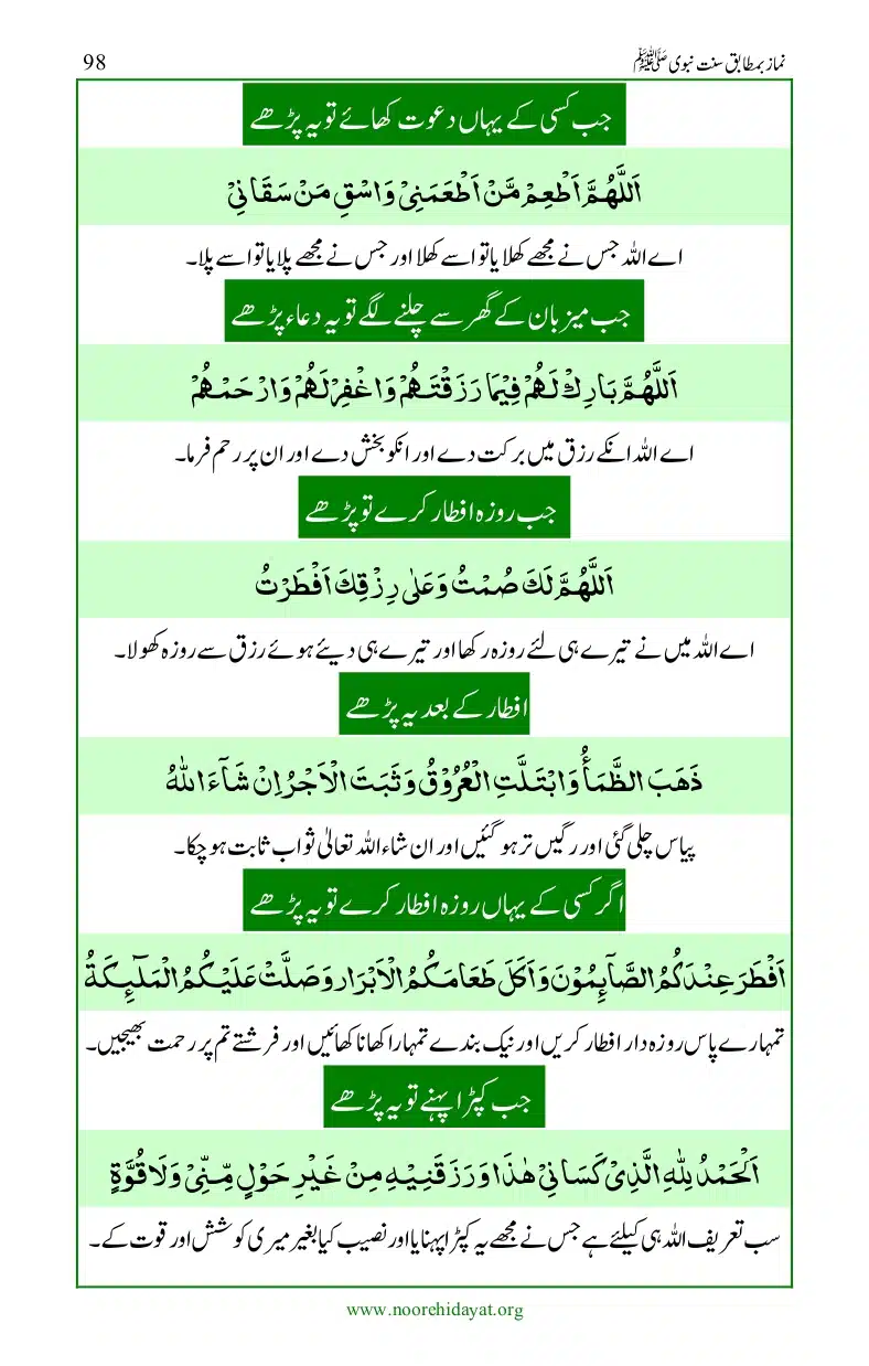 Namaz-bamatabiq-Sunnat-e-Nabvi_page-0099