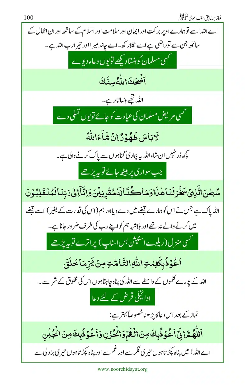 Namaz-bamatabiq-Sunnat-e-Nabvi_page-0101