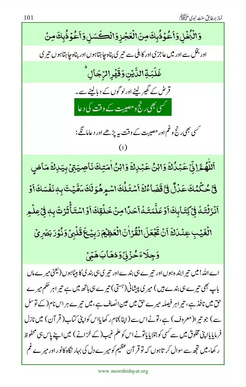 Namaz-bamatabiq-Sunnat-e-Nabvi_page-0102