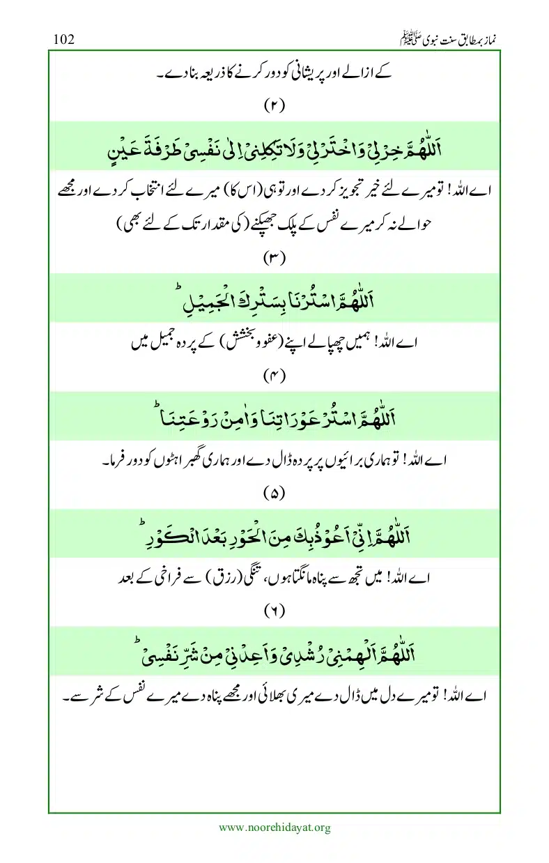Namaz-bamatabiq-Sunnat-e-Nabvi_page-0103