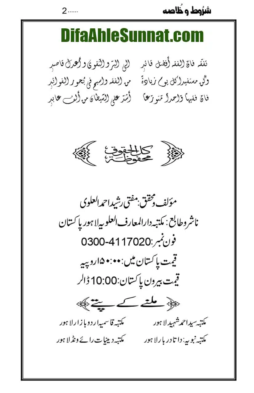 Namaz-Key-Musail_page-0002