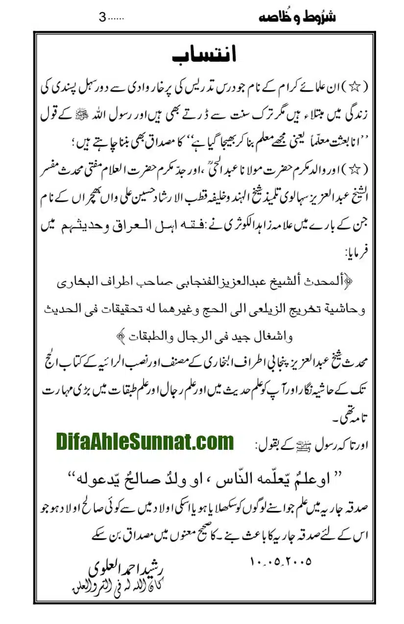 Namaz-Key-Musail_page-0003