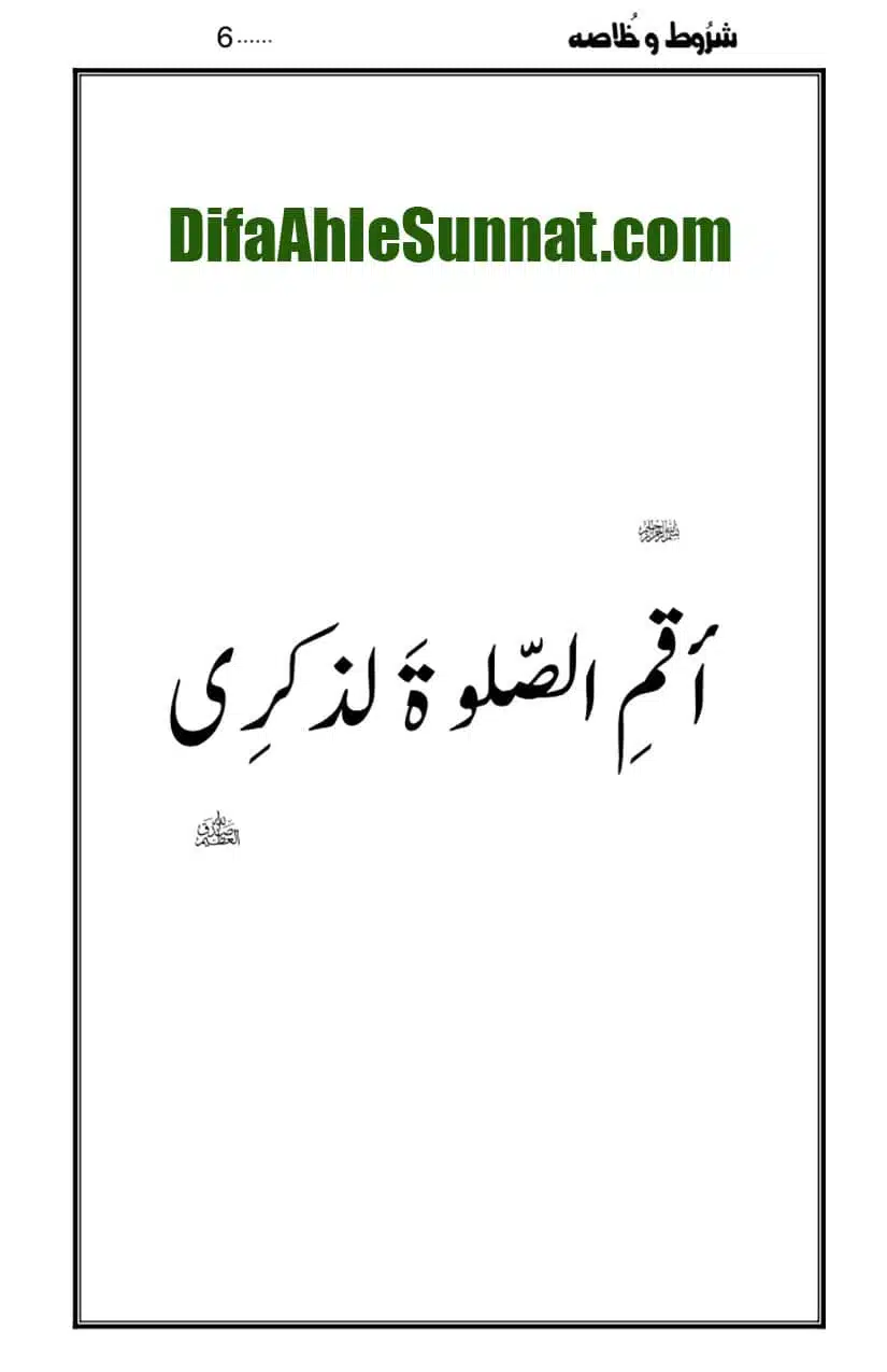 Namaz-Key-Musail_page-0006