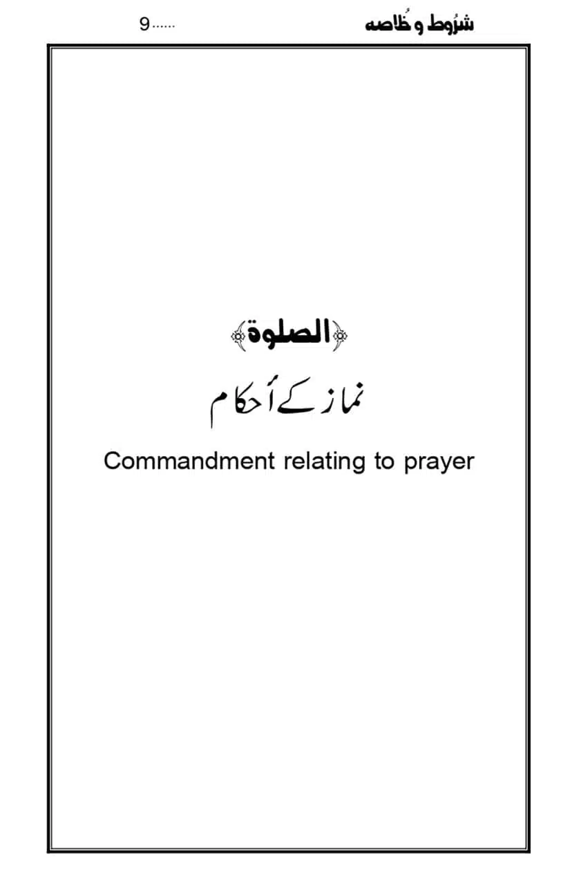Namaz-Key-Musail_page-0009