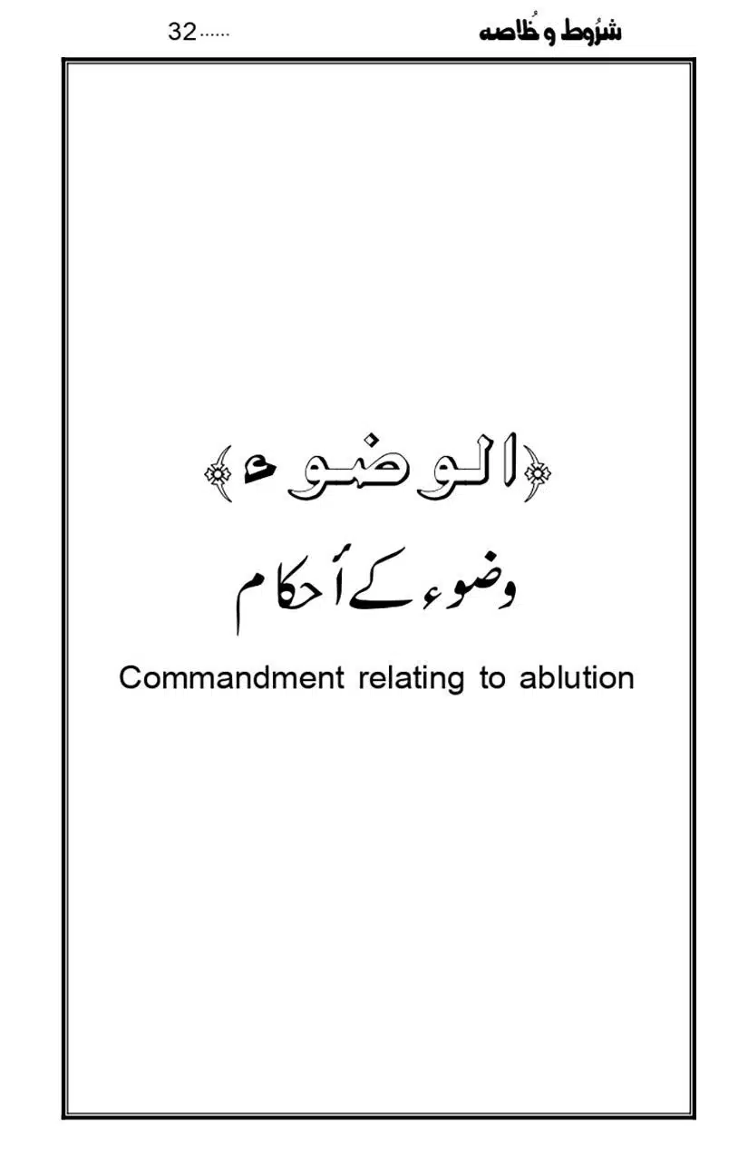 Namaz-Key-Musail_page-0032