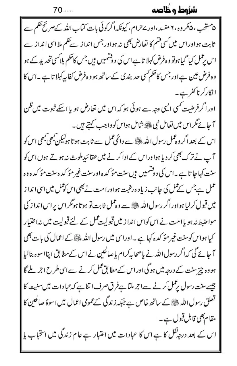Namaz-Key-Musail_page-0070