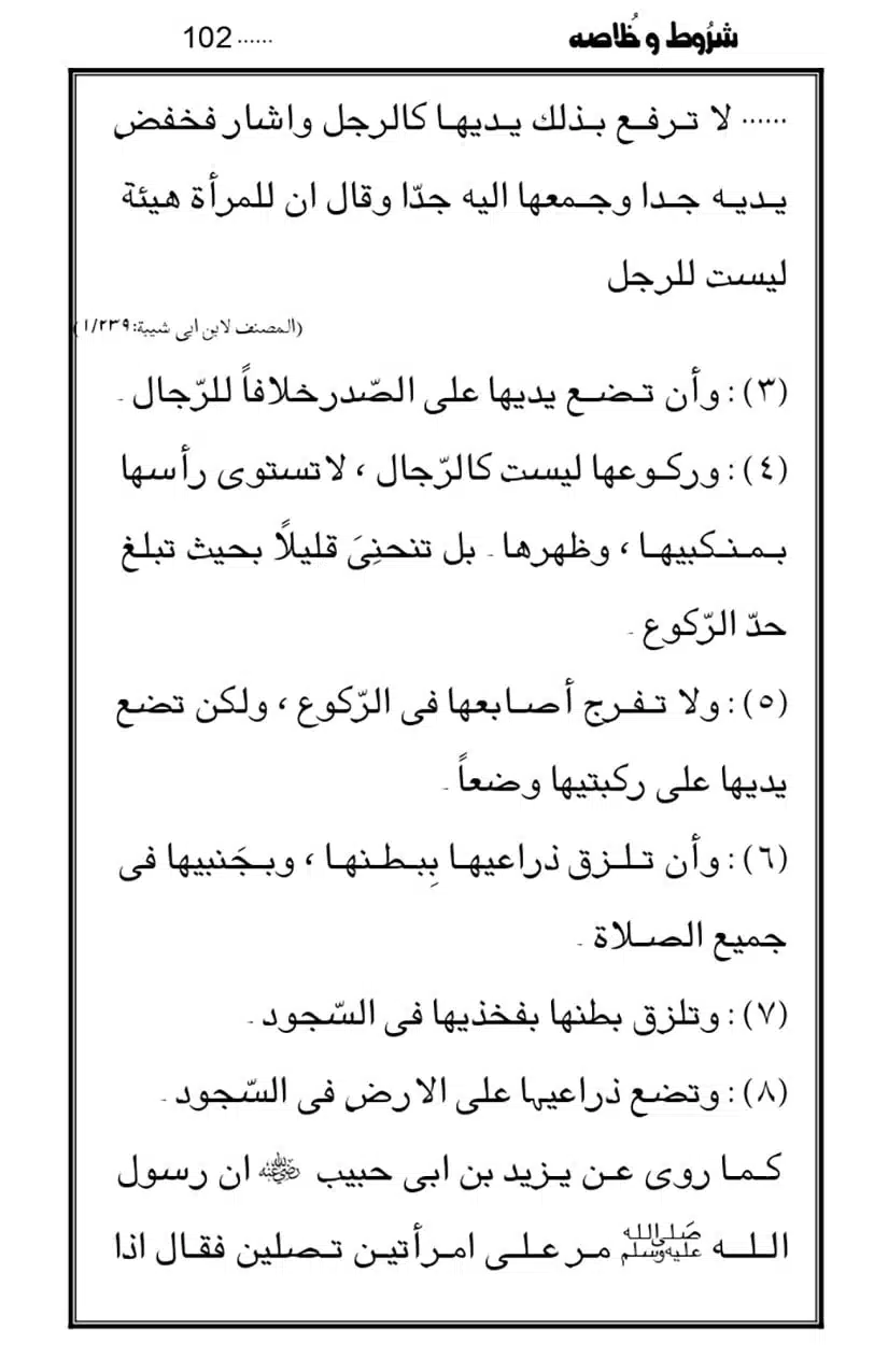Namaz-Key-Musail_page-0102