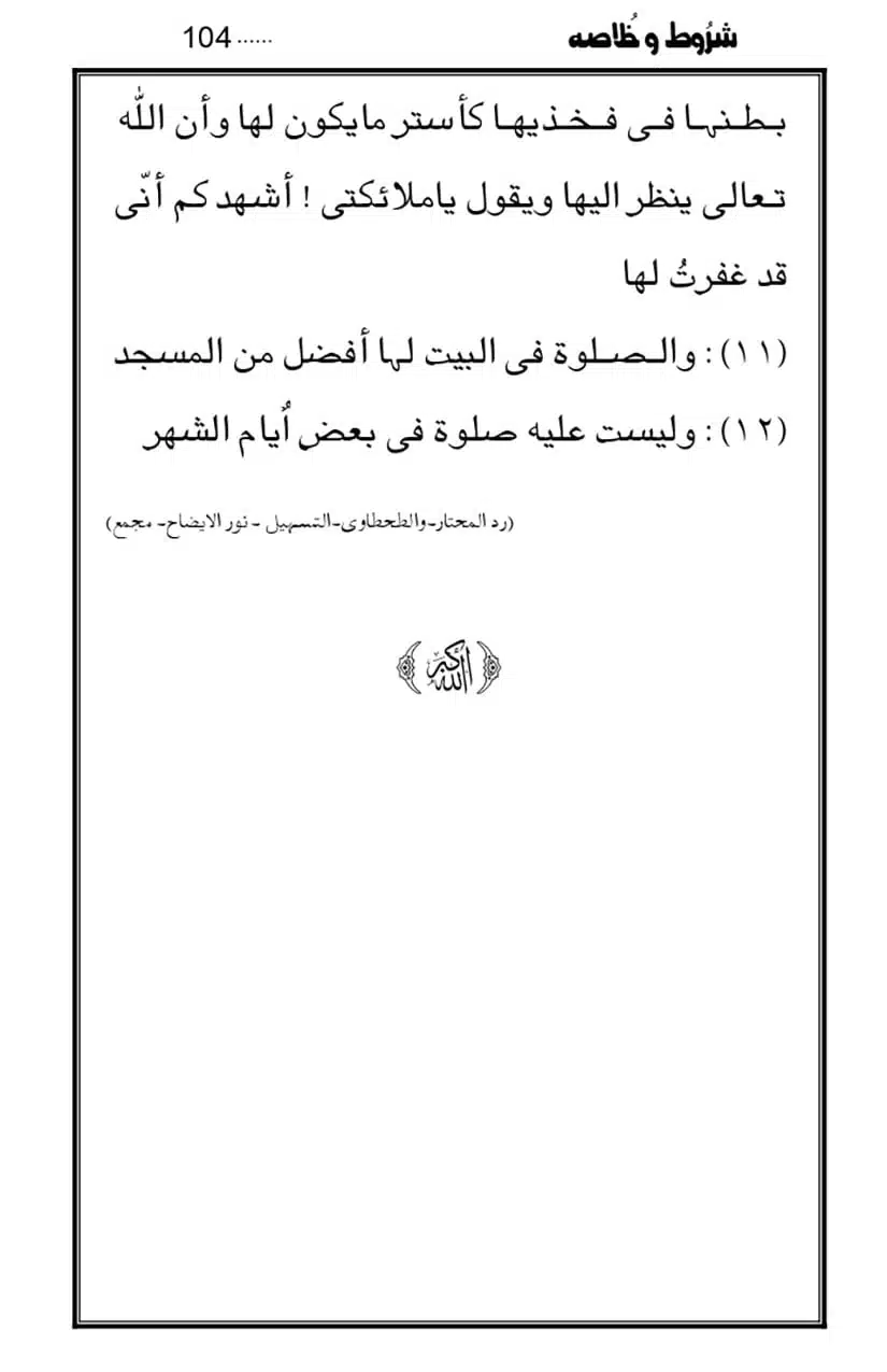 Namaz-Key-Musail_page-0104