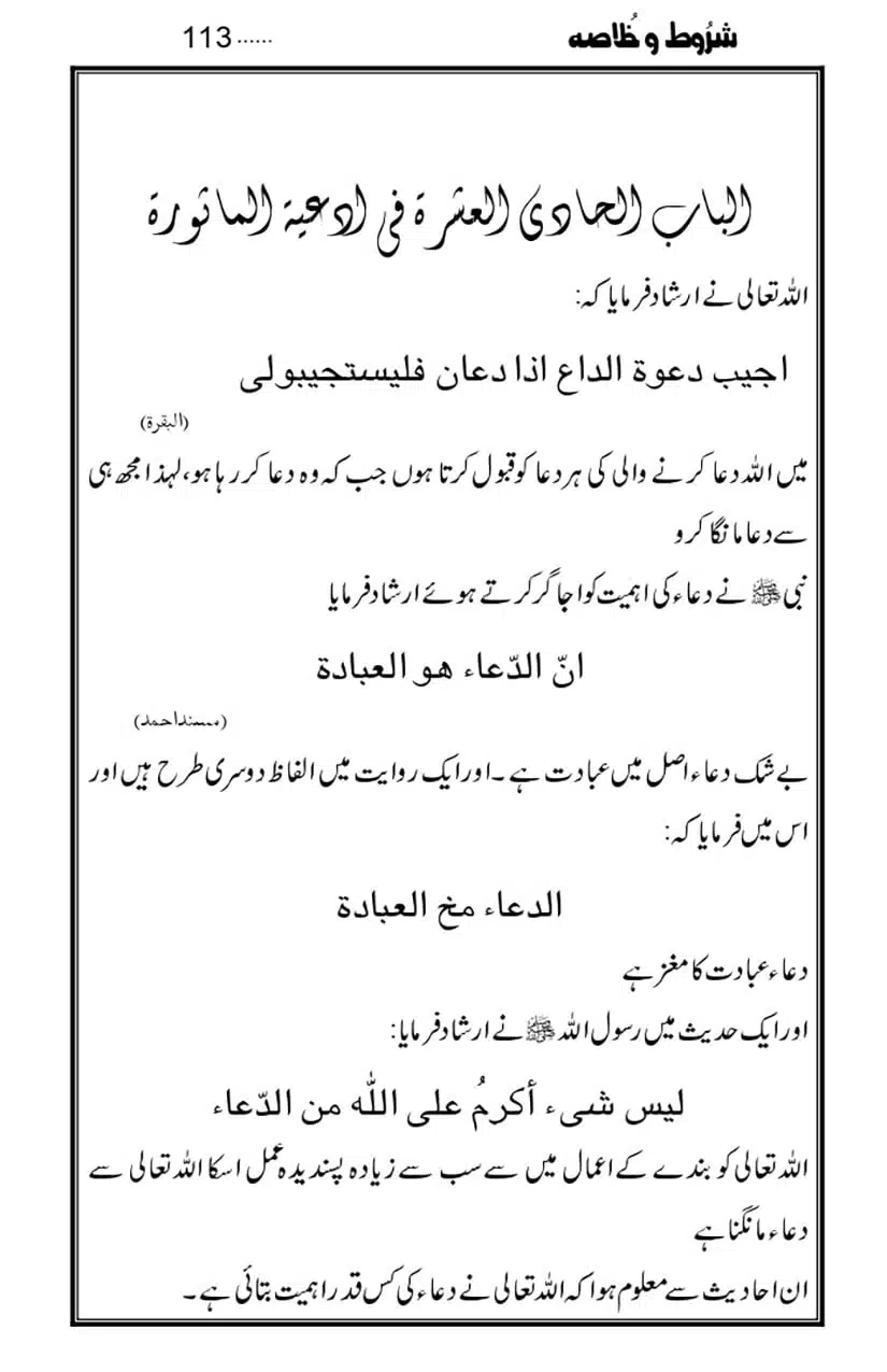 Namaz-Key-Musail_page-0113