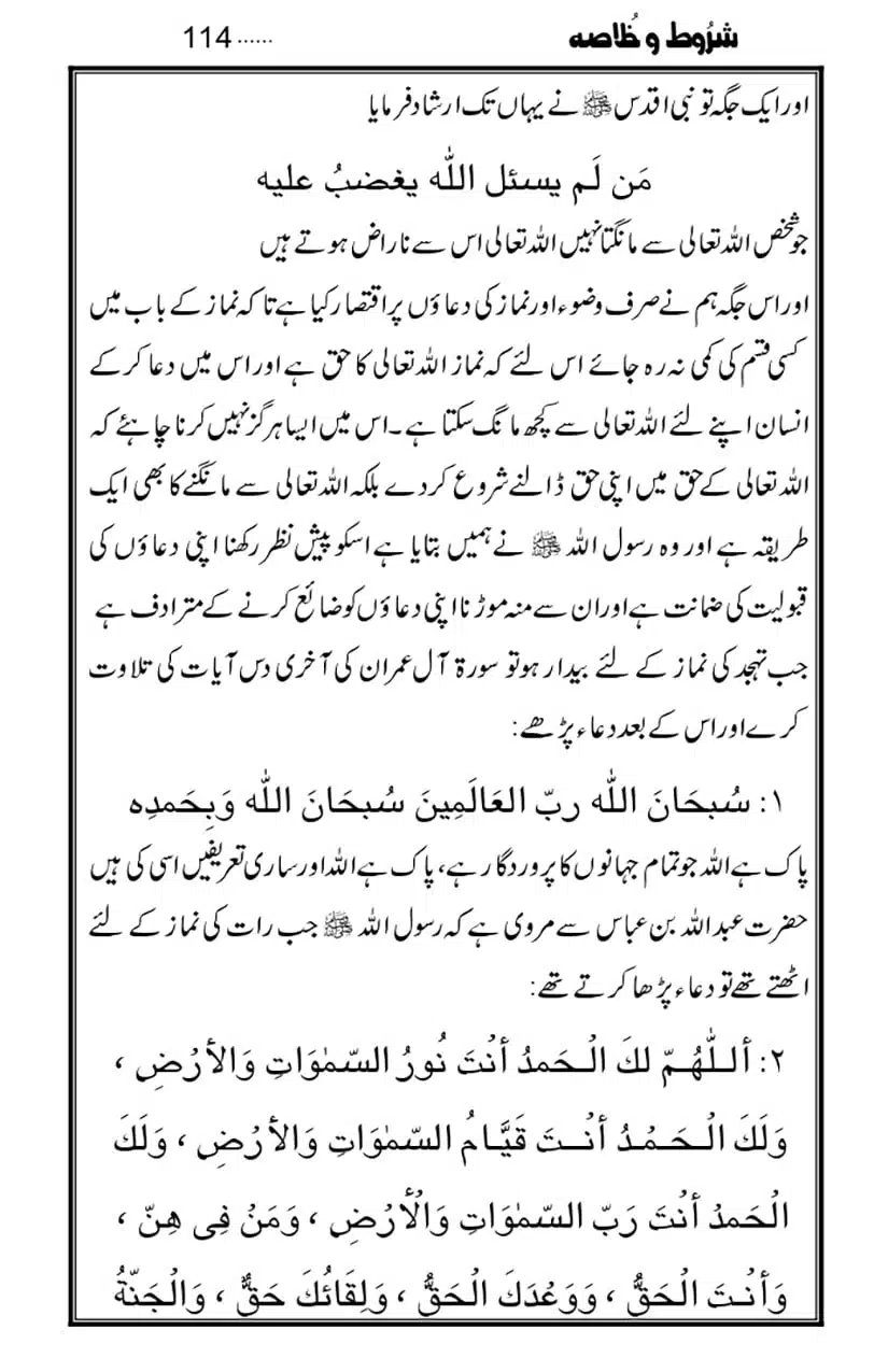 Namaz-Key-Musail_page-0114