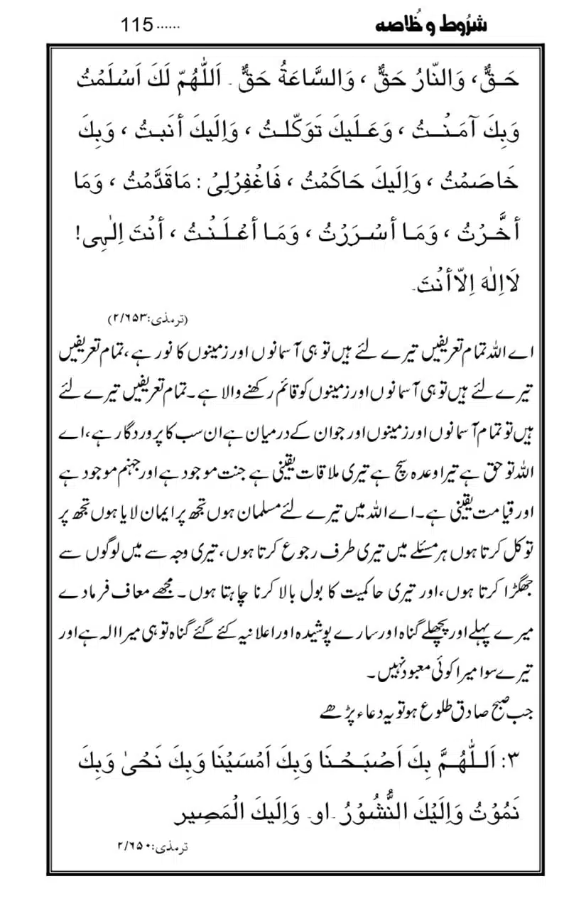 Namaz-Key-Musail_page-0115