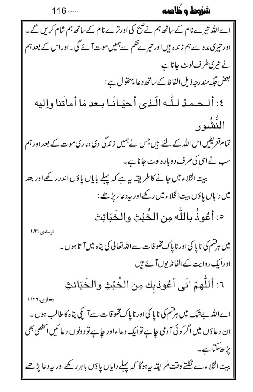 Namaz-Key-Musail_page-0116