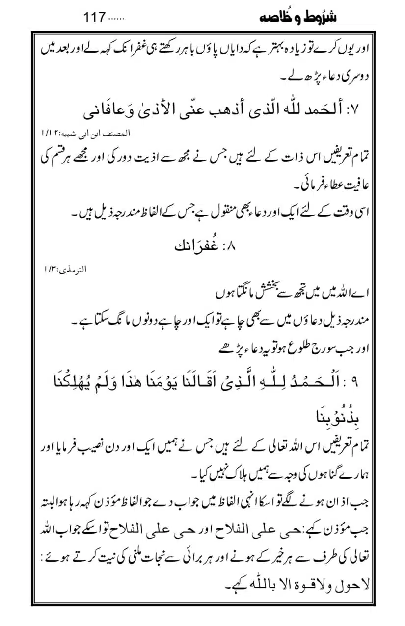 Namaz-Key-Musail_page-0117