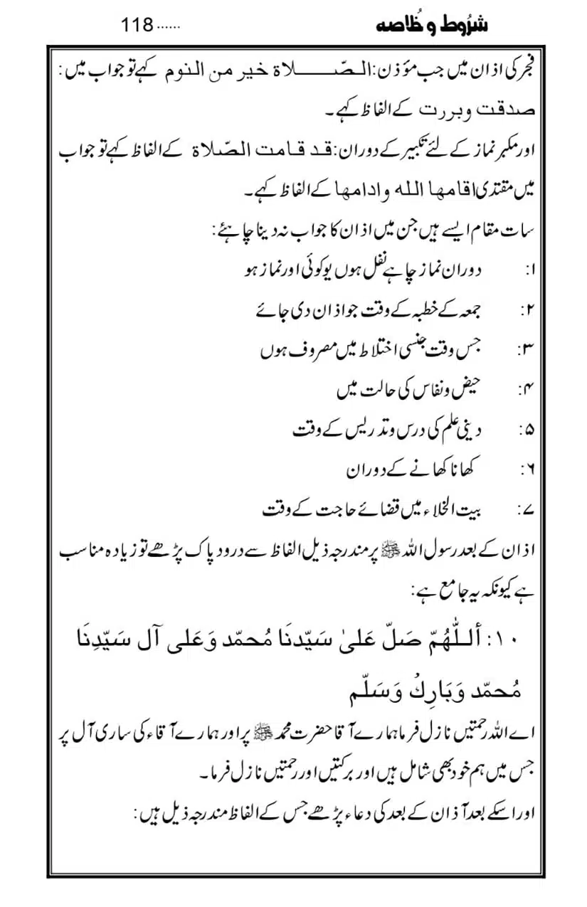 Namaz-Key-Musail_page-0118