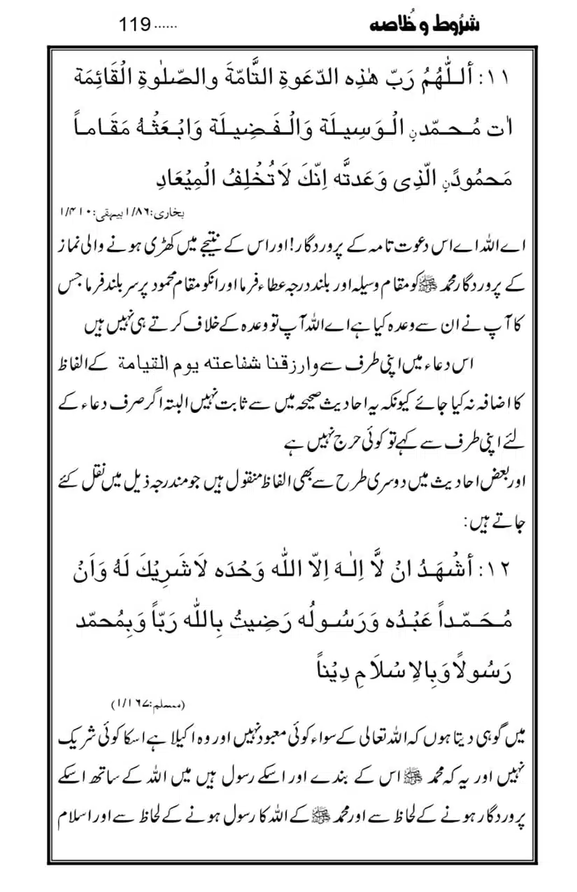Namaz-Key-Musail_page-0119