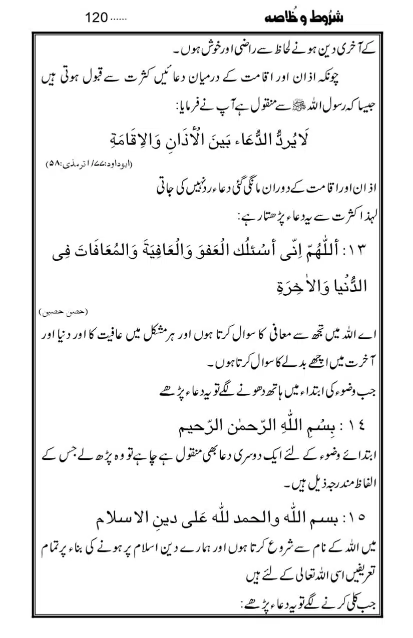 Namaz-Key-Musail_page-0120