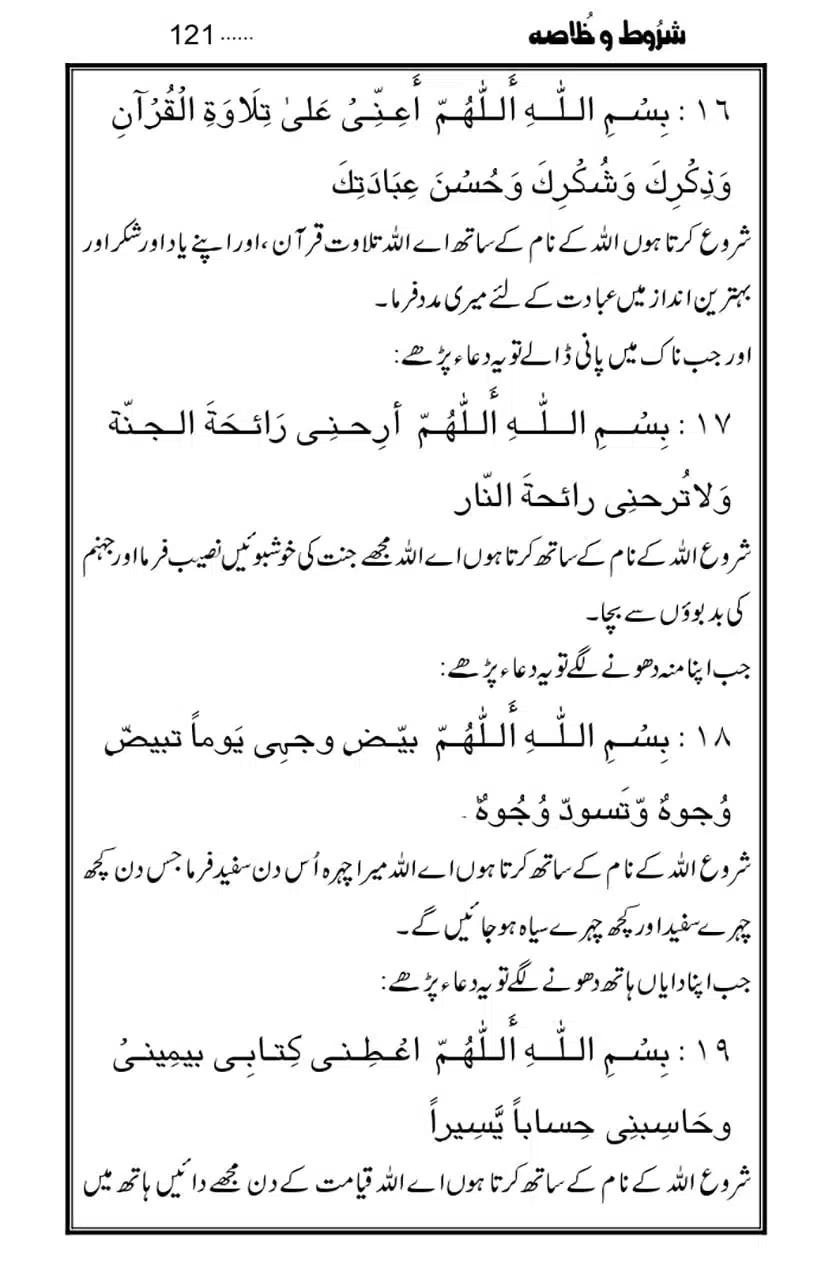 Namaz-Key-Musail_page-0121