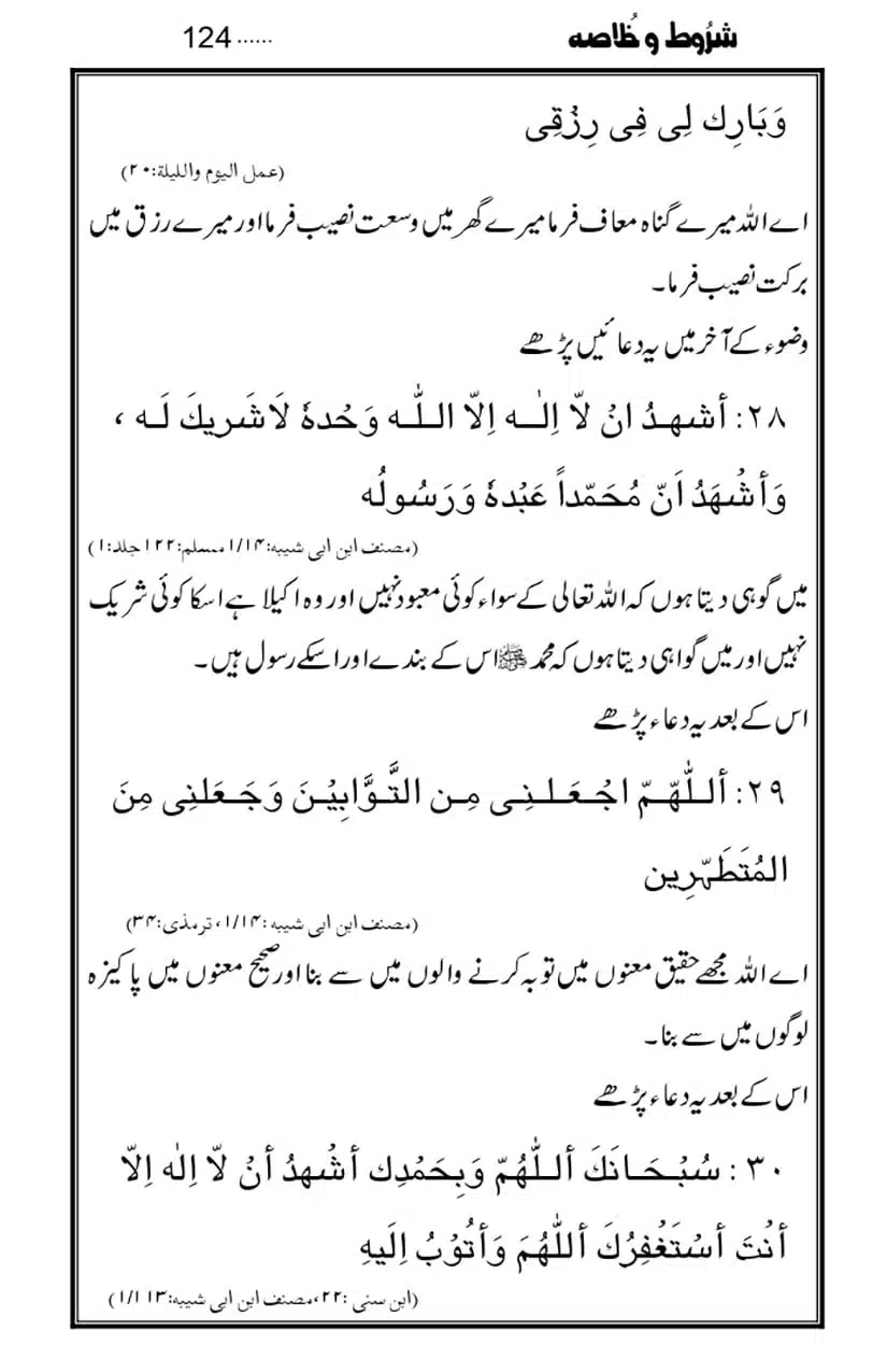Namaz-Key-Musail_page-0124