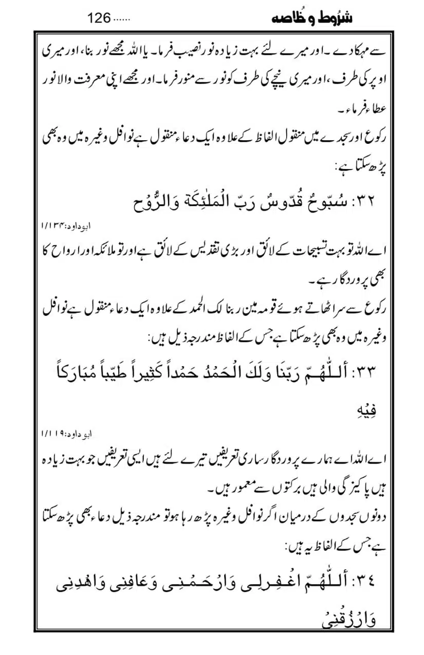 Namaz-Key-Musail_page-0126