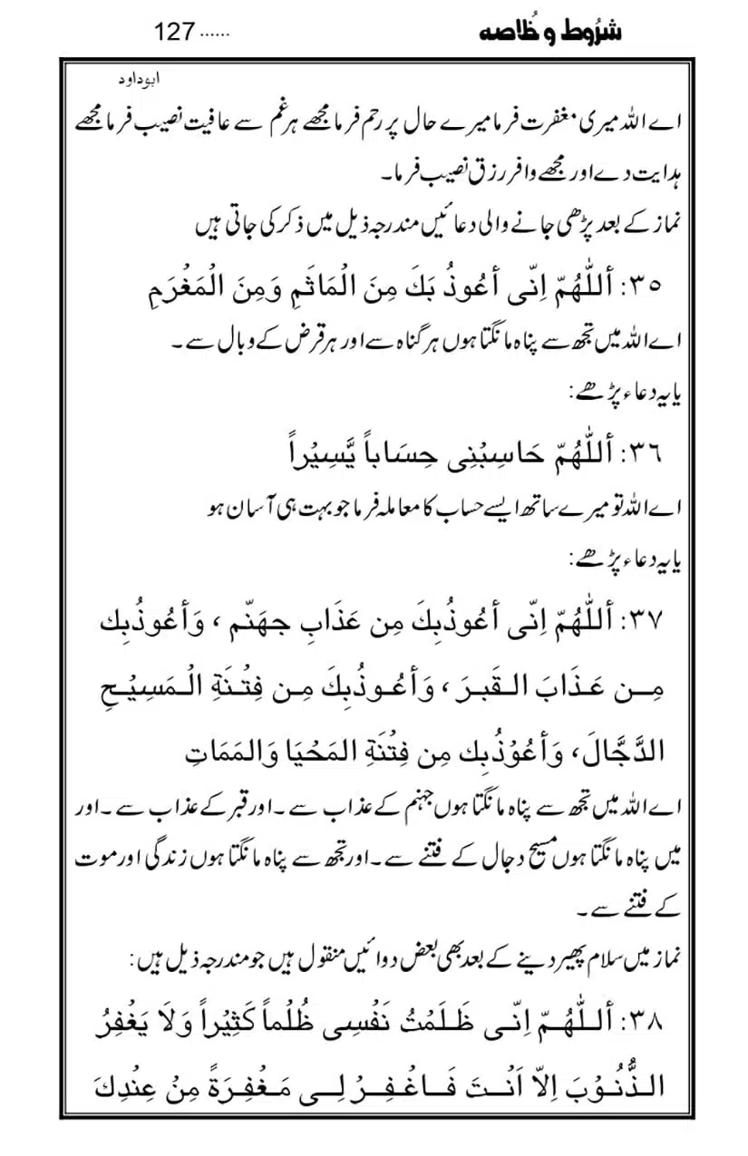 Namaz-Key-Musail_page-0127