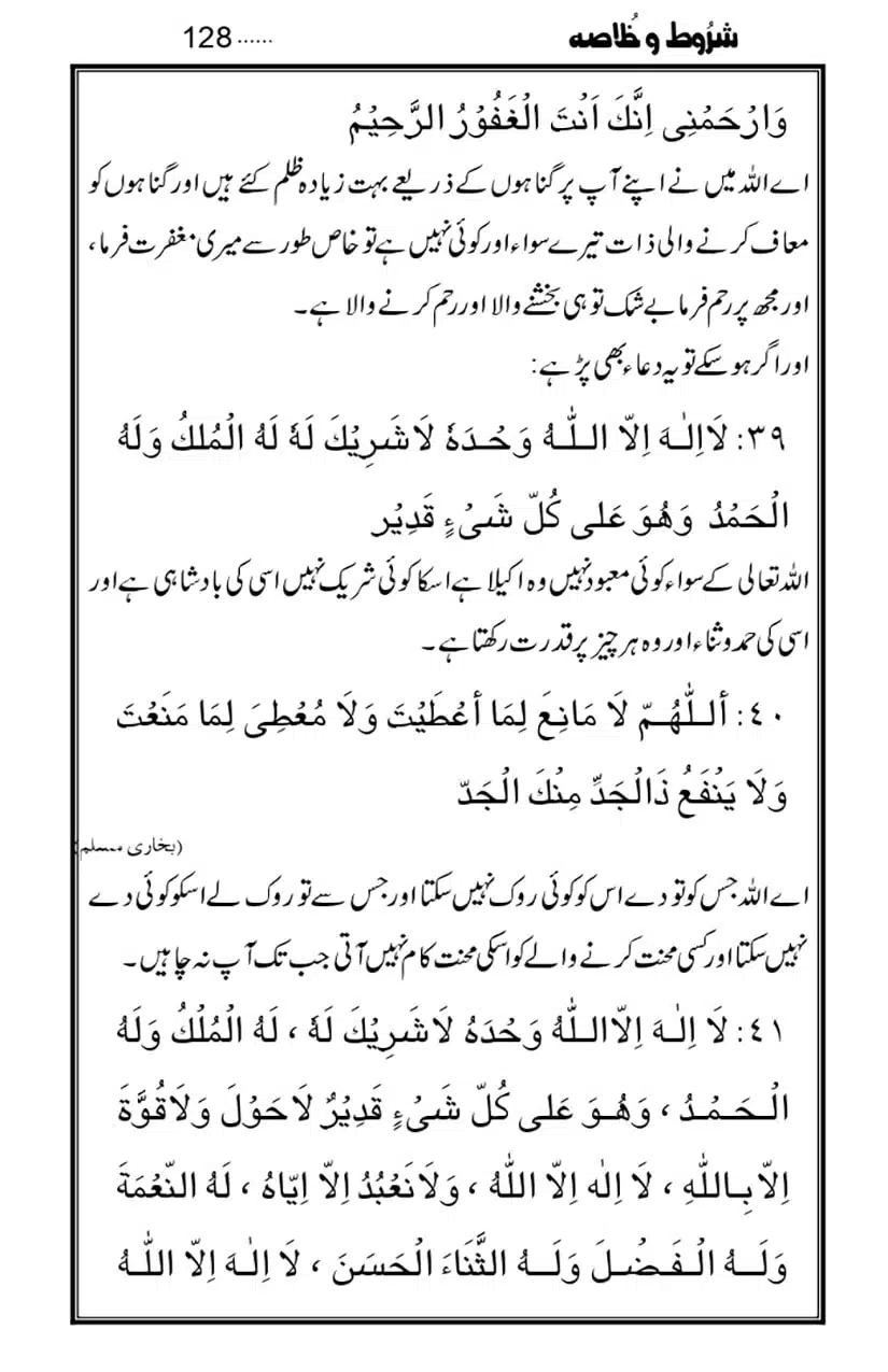 Namaz-Key-Musail_page-0128