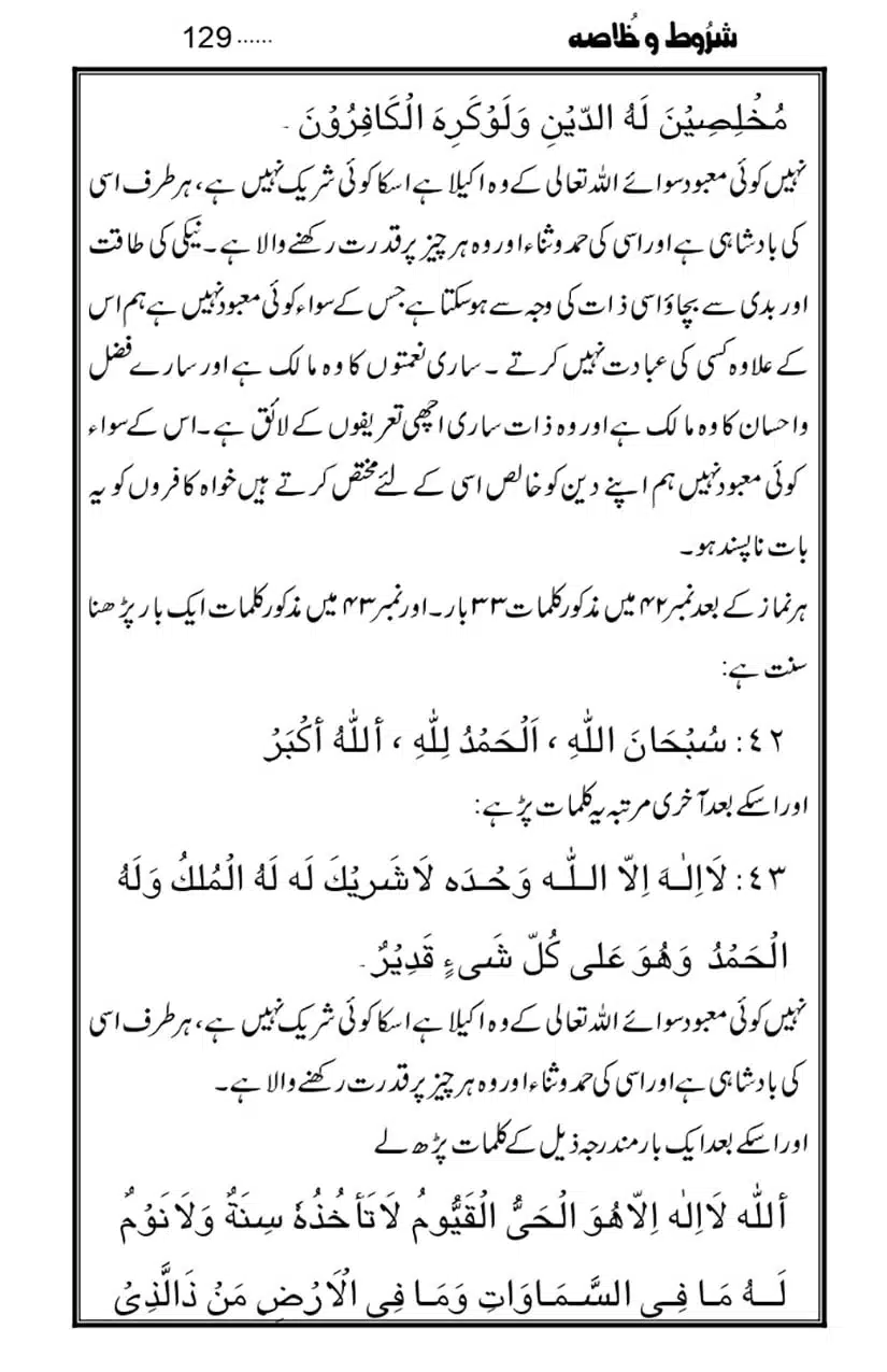 Namaz-Key-Musail_page-0129