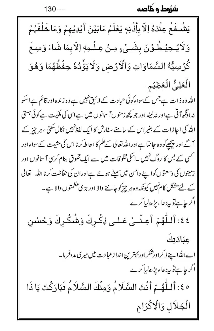 Namaz-Key-Musail_page-0130