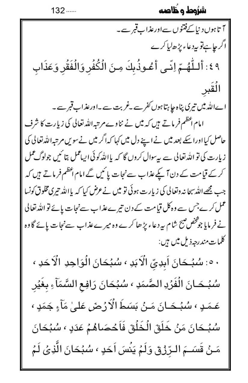 Namaz-Key-Musail_page-0132
