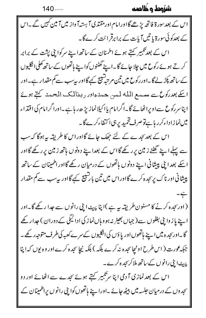 Namaz-Key-Musail_page-0140