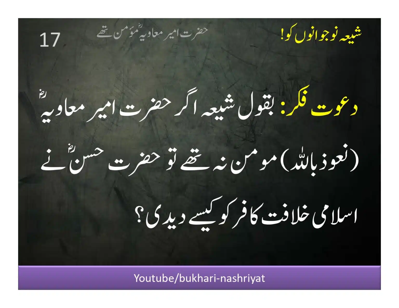 Shia-Nojawan-ko-Dawat-Fiqar_page-0017