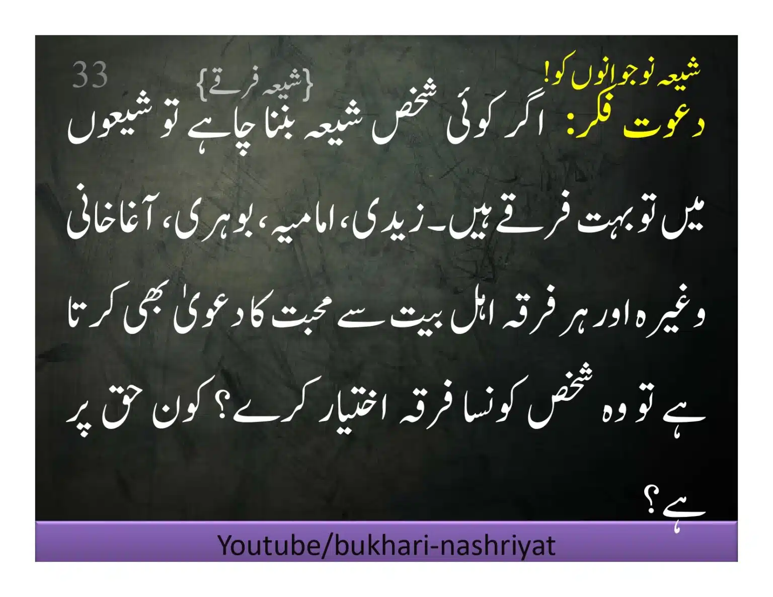 Shia-Nojawan-ko-Dawat-Fiqar_page-0033