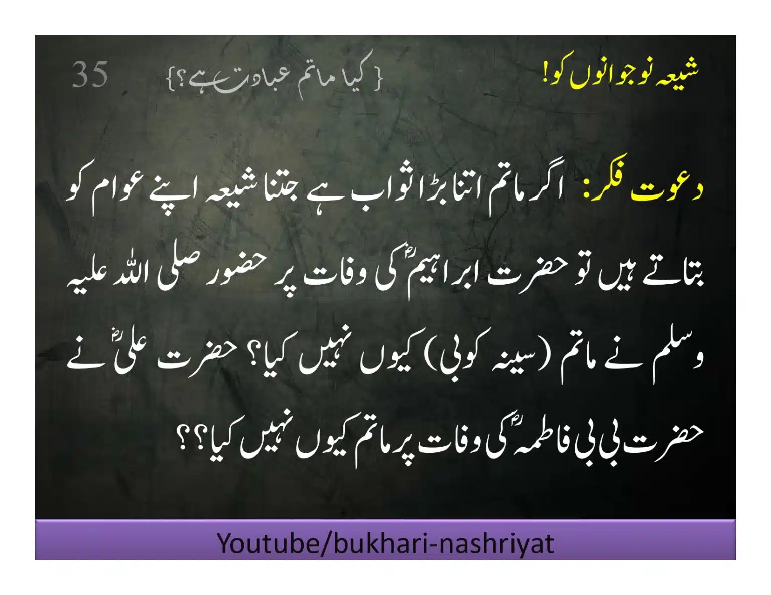 Shia-Nojawan-ko-Dawat-Fiqar_page-0035