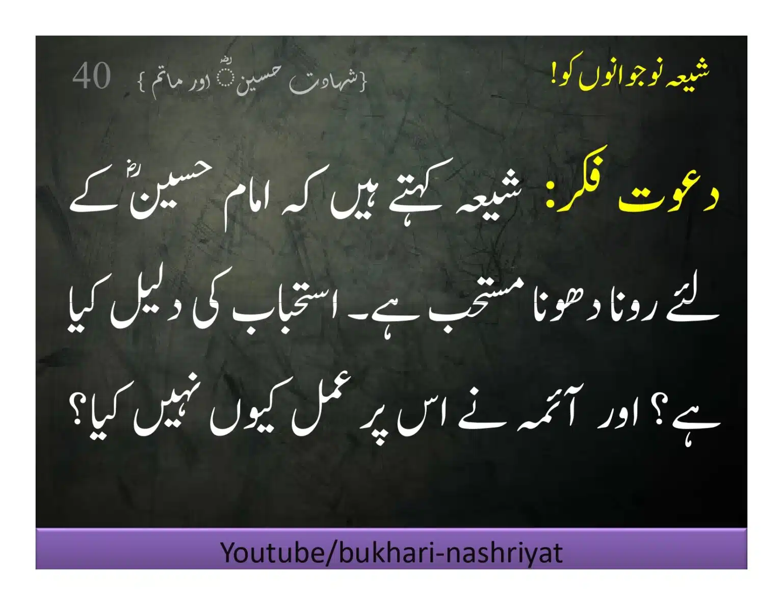Shia-Nojawan-ko-Dawat-Fiqar_page-0040