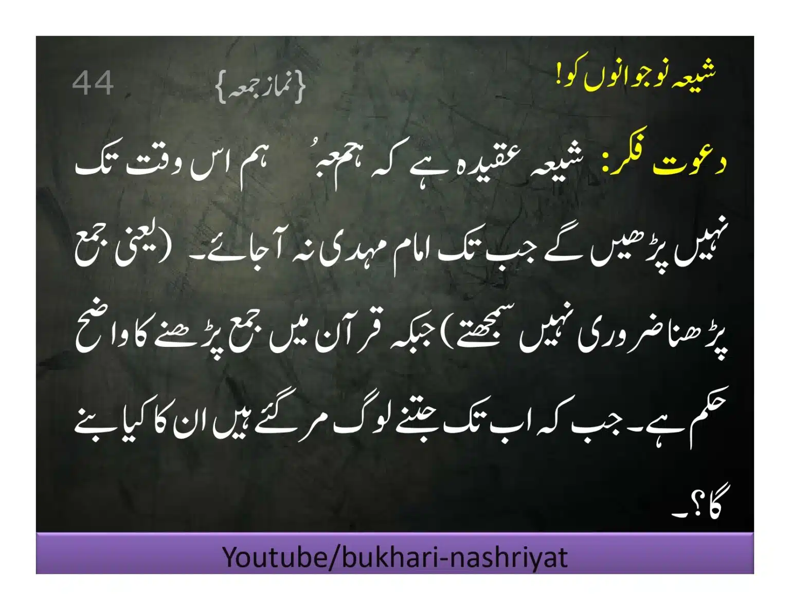 Shia-Nojawan-ko-Dawat-Fiqar_page-0044
