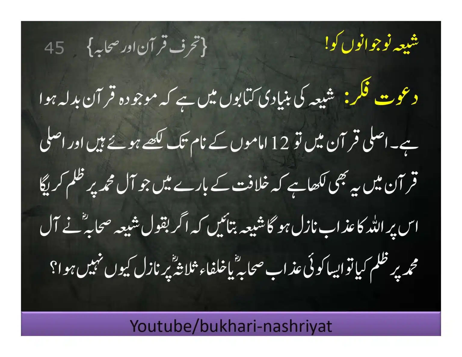 Shia-Nojawan-ko-Dawat-Fiqar_page-0045