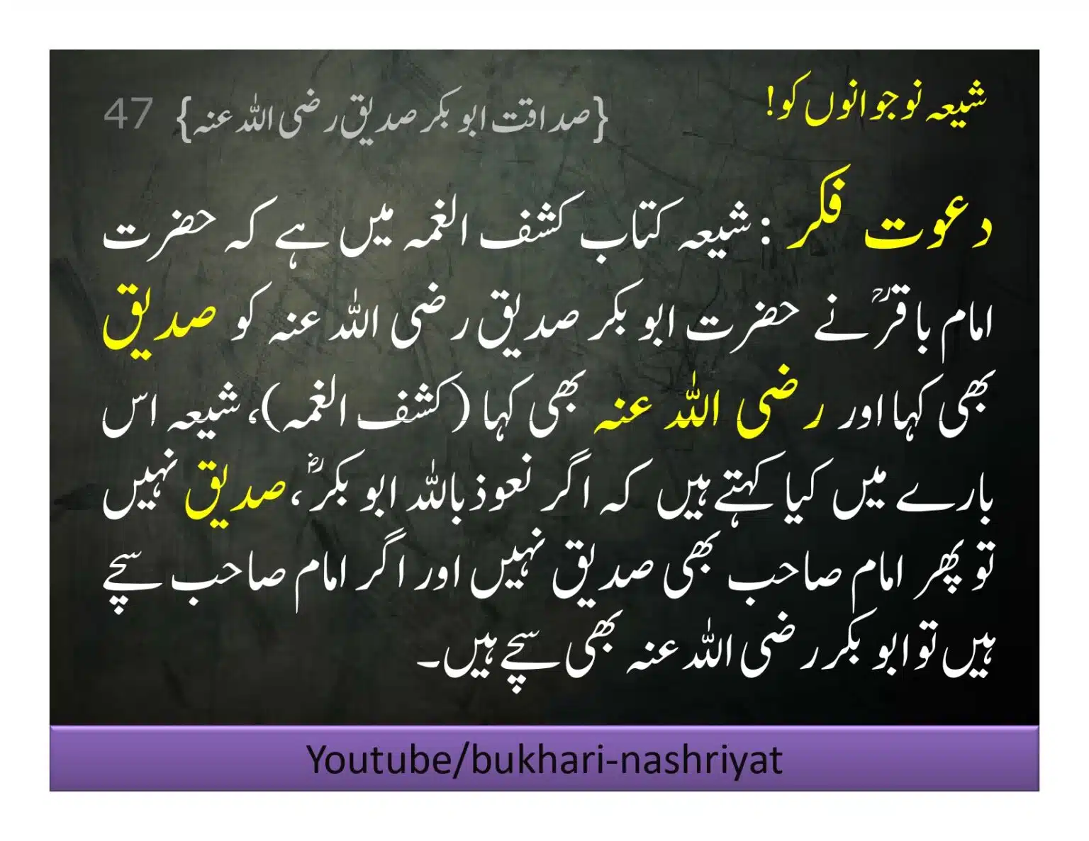 Shia-Nojawan-ko-Dawat-Fiqar_page-0047