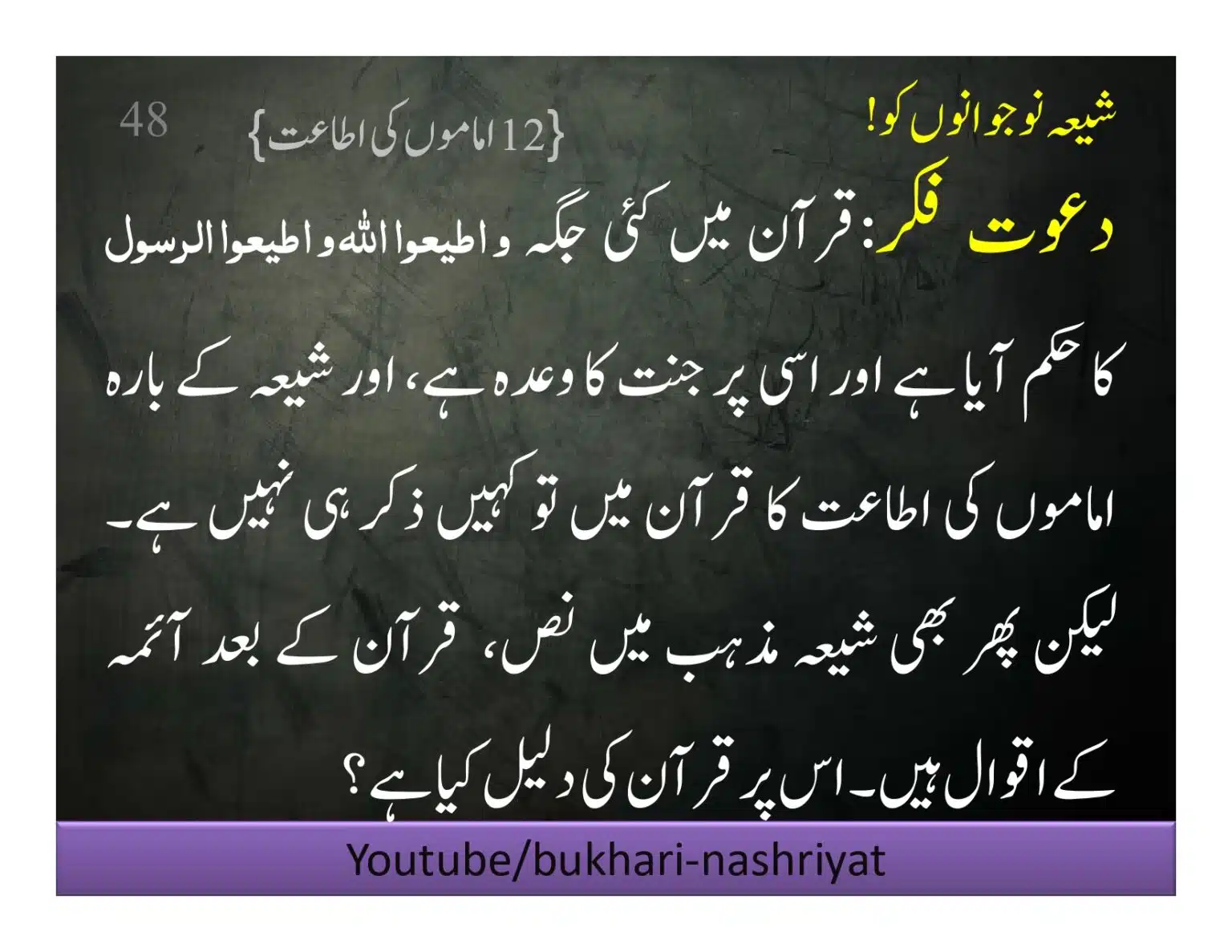 Shia-Nojawan-ko-Dawat-Fiqar_page-0048