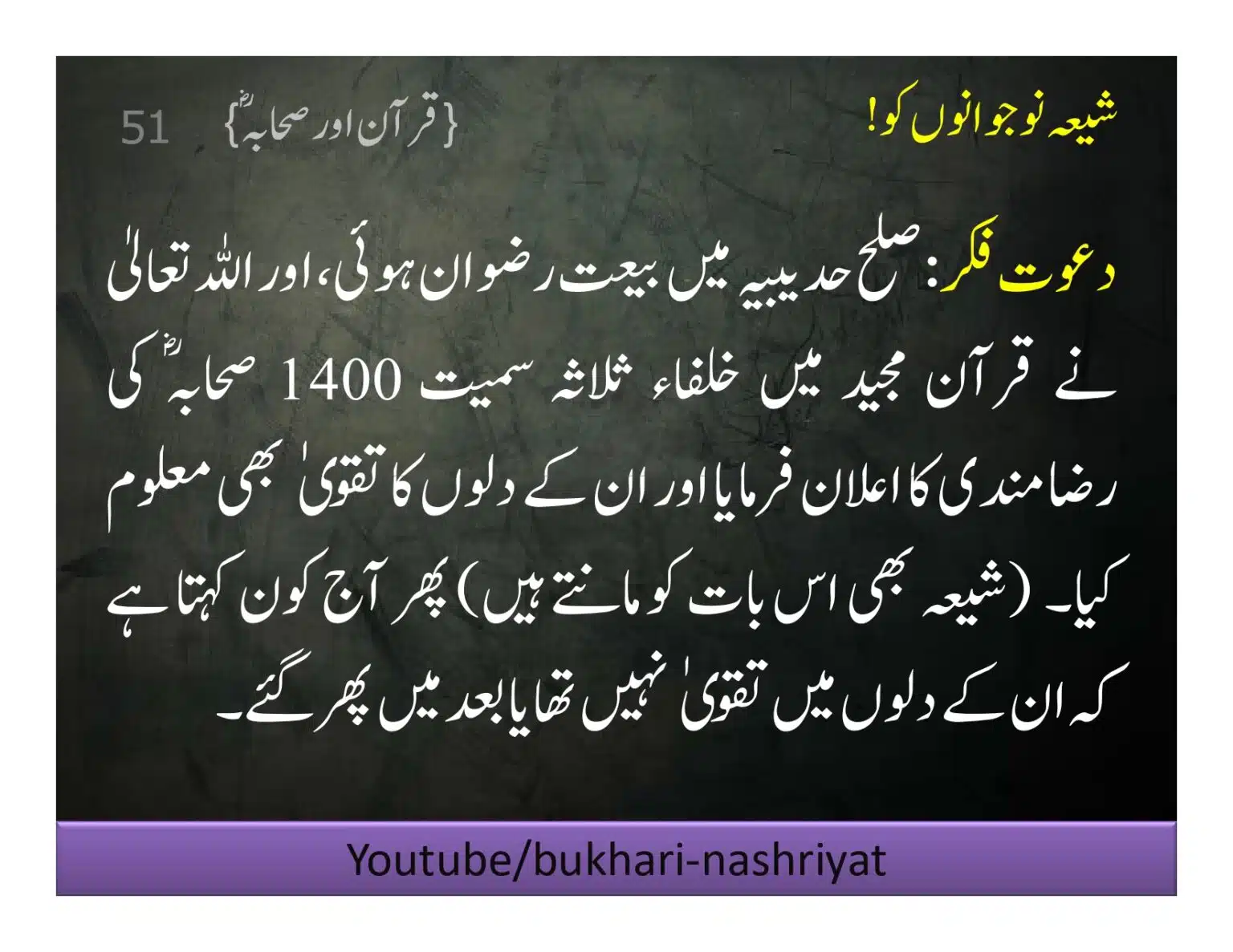 Shia-Nojawan-ko-Dawat-Fiqar_page-0051