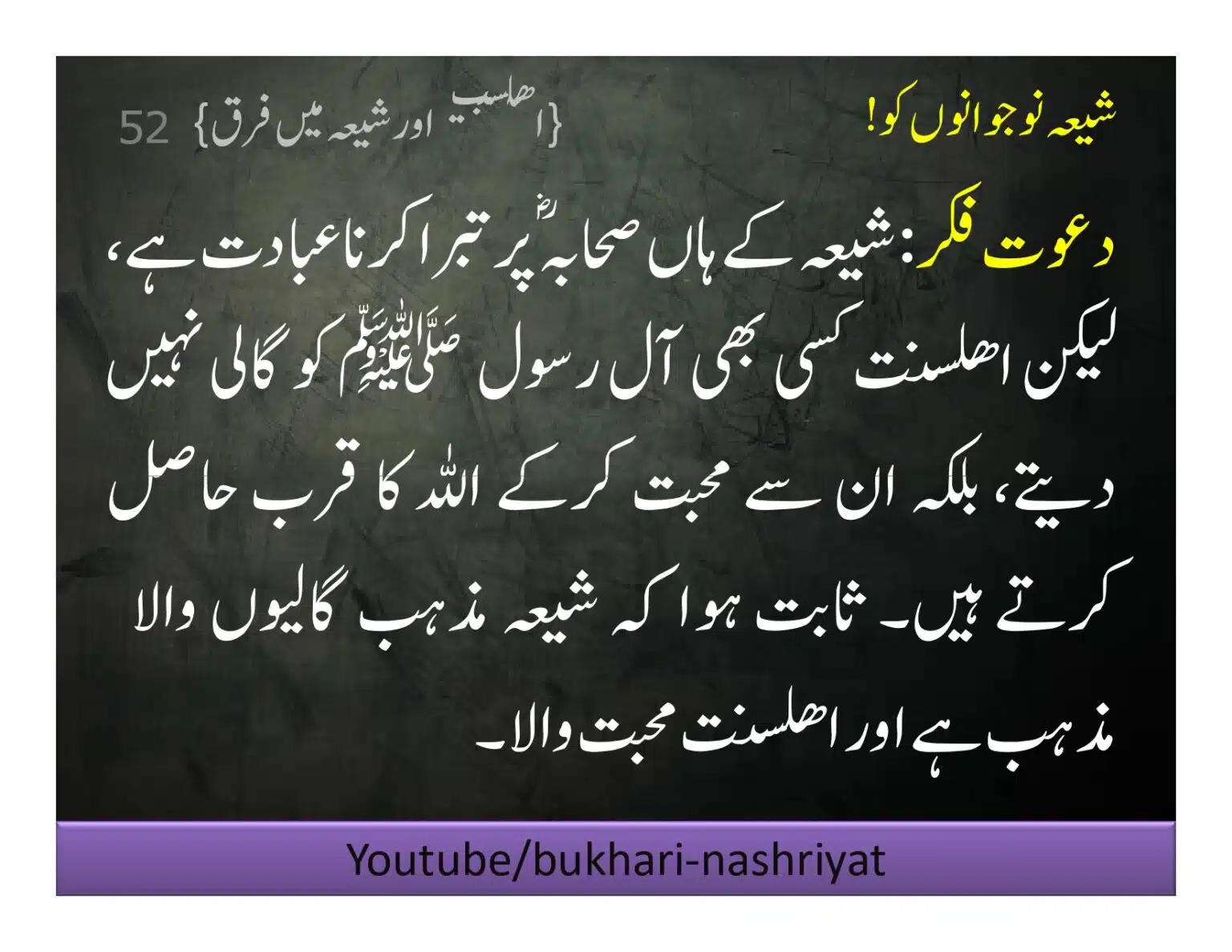 Shia-Nojawan-ko-Dawat-Fiqar_page-0052