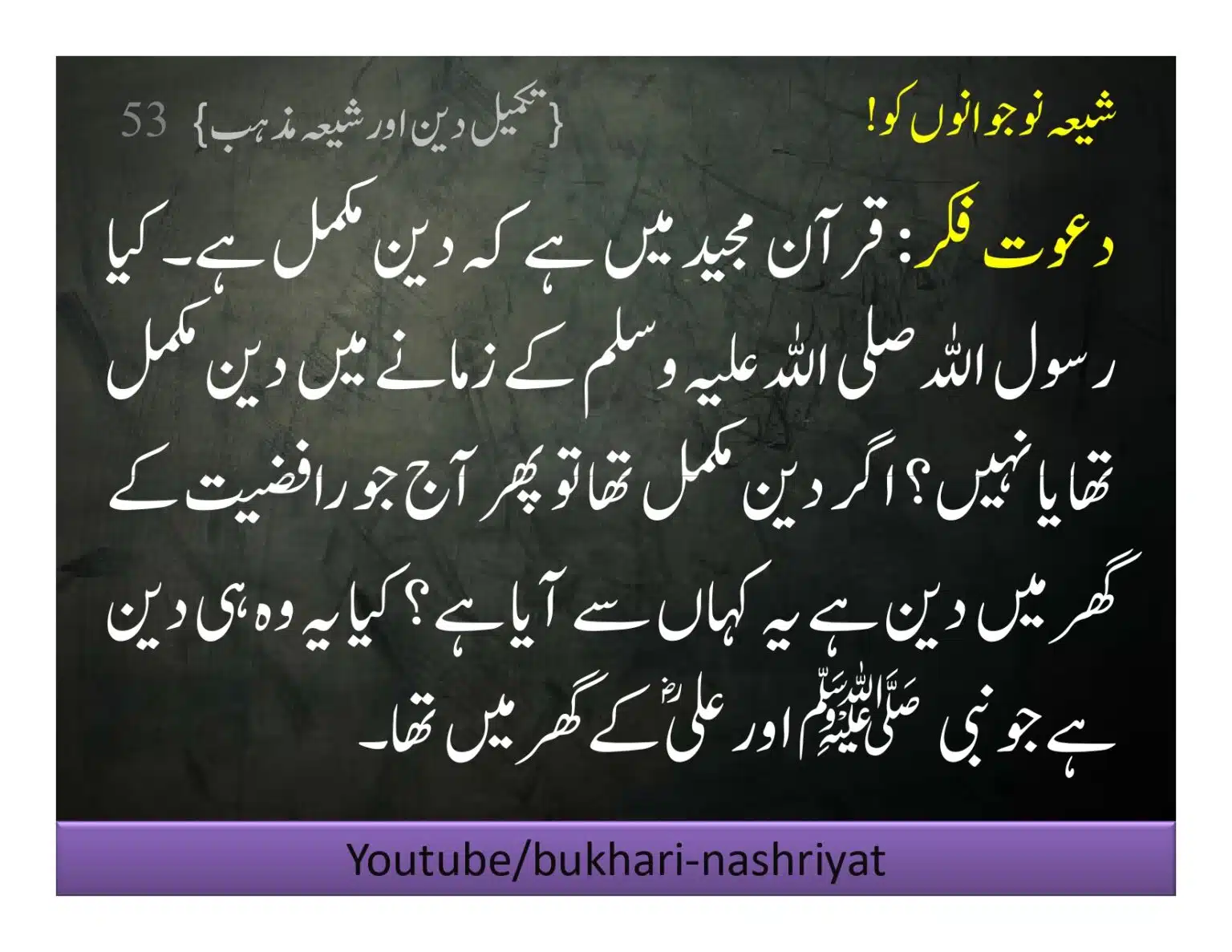 Shia-Nojawan-ko-Dawat-Fiqar_page-0053