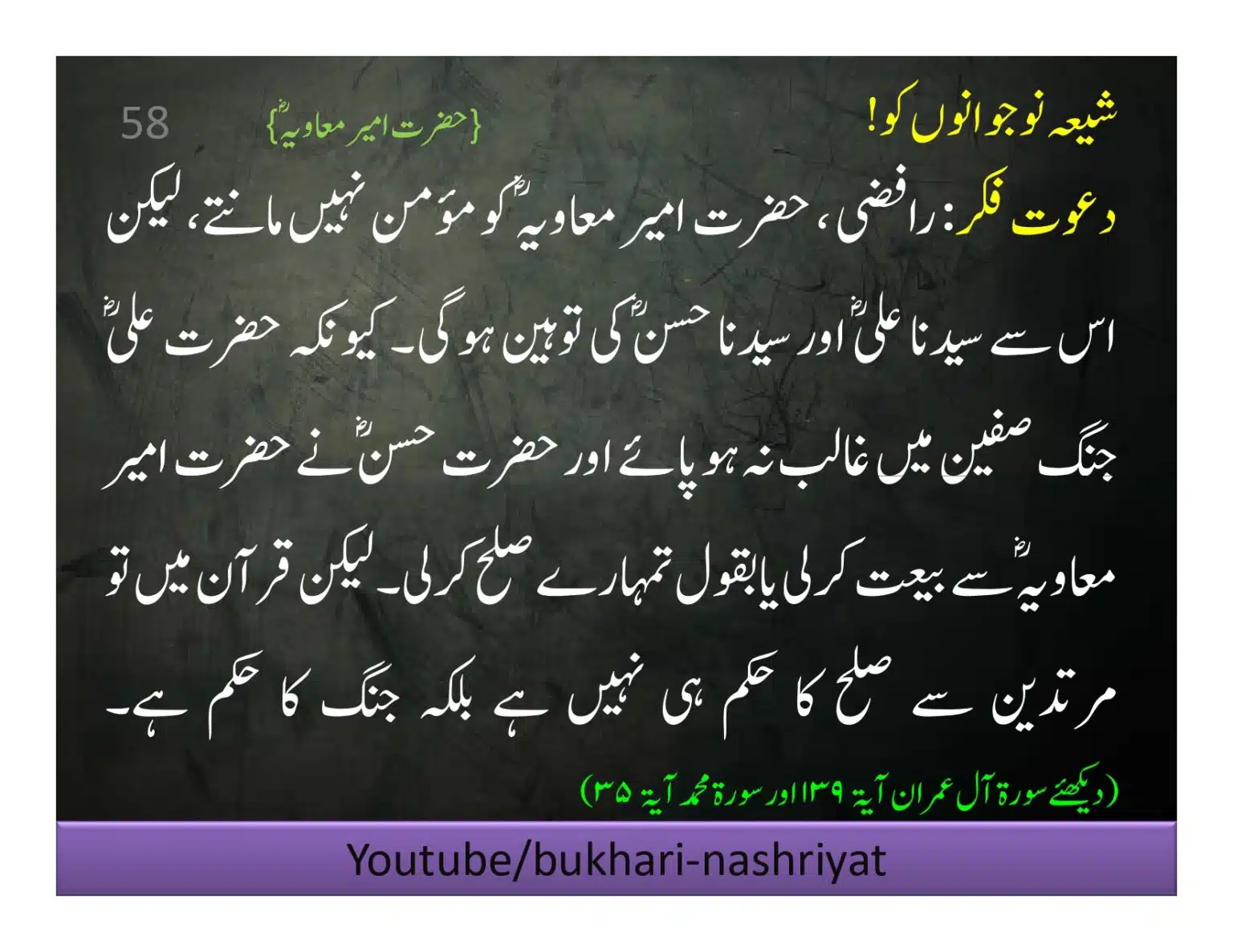 Shia-Nojawan-ko-Dawat-Fiqar_page-0058