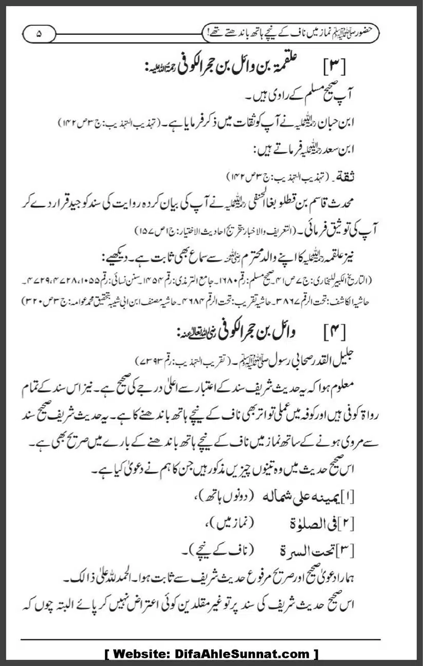 Hazoor-saaw-Naaf-ke-Neechay-Hath-Bandthey-Te_00005