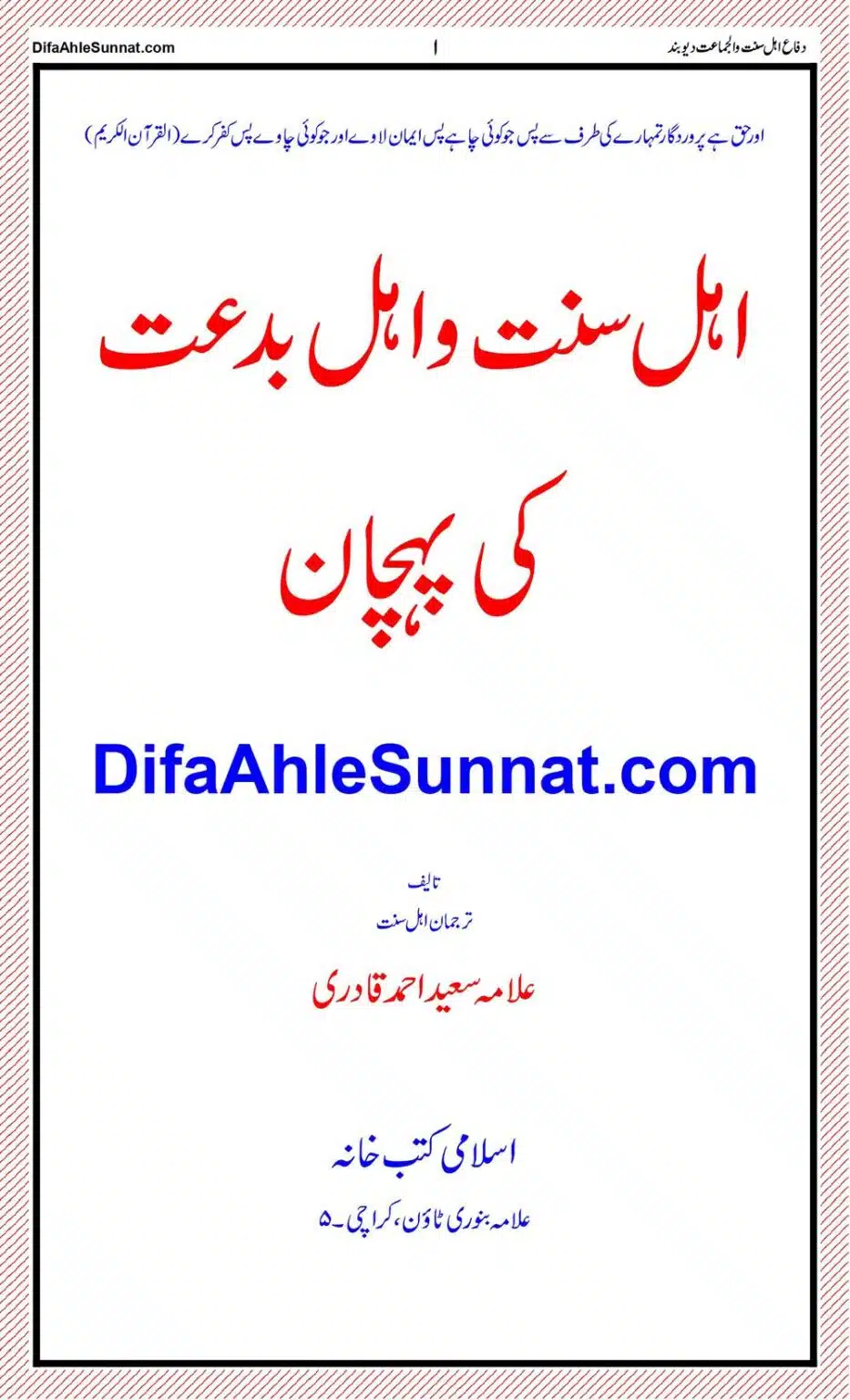 Ahl-e-Sunnat-or-Ahl-e-Bidat-ki-Pehchaan_page-0001